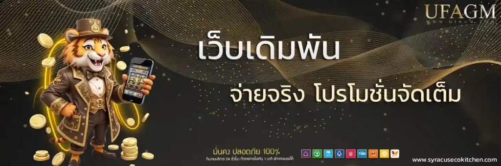 ufagm สล็อต