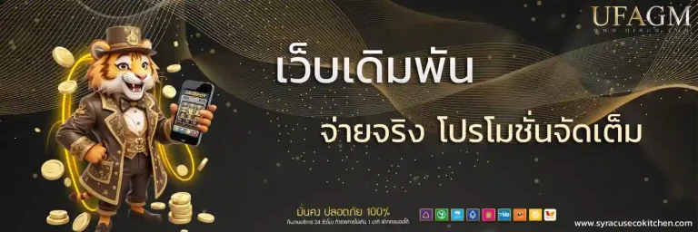 ufagm สล็อต